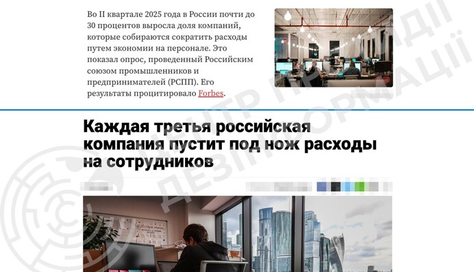 У РФ борги із зарплат лише за липень зросли на 25% — ЦПД