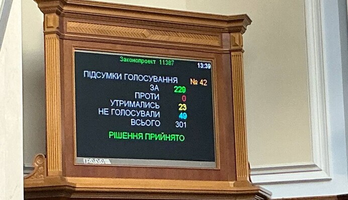 Рада установила штрафы для должностных лиц, не появляющихся по вызову парламента