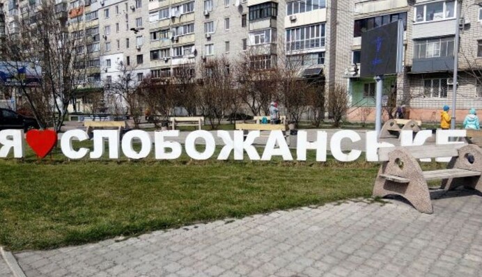 В Украине может появиться новый город — детали