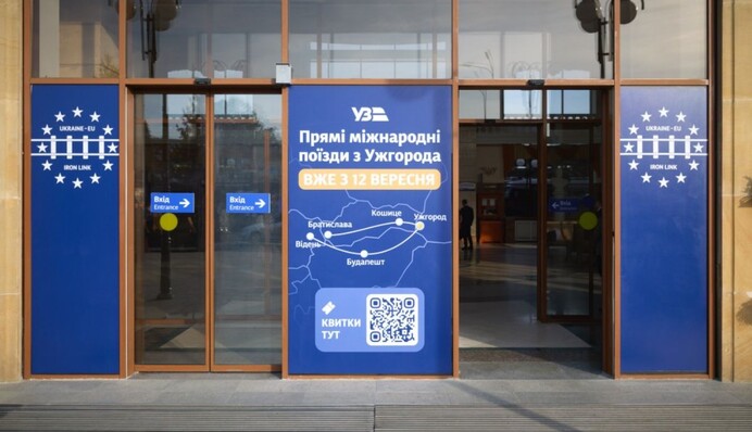 В Украине открыли европути между Чопом и Ужгородом