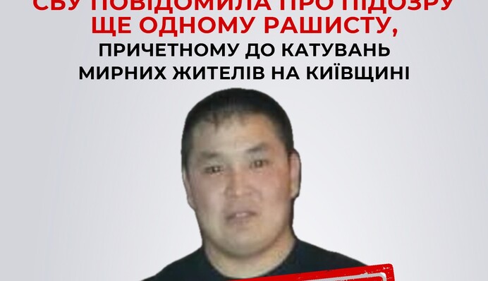 СБУ повідомила про підозру окупанту, причетному до катувань мирних мешканців Київщини