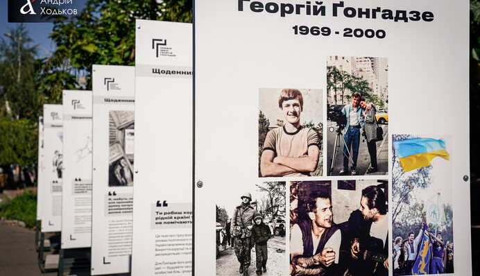 25 лет без Георгия Гонгадзе: Киев чтит память журналиста – фоторепортаж