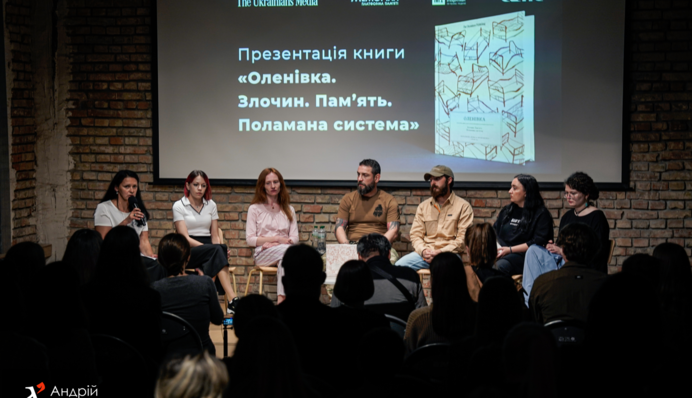 В Киеве презентовали книгу 