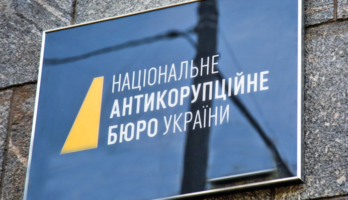 НАБУ планирует приобрести беговую дорожку за более чем 200 тысяч гривен