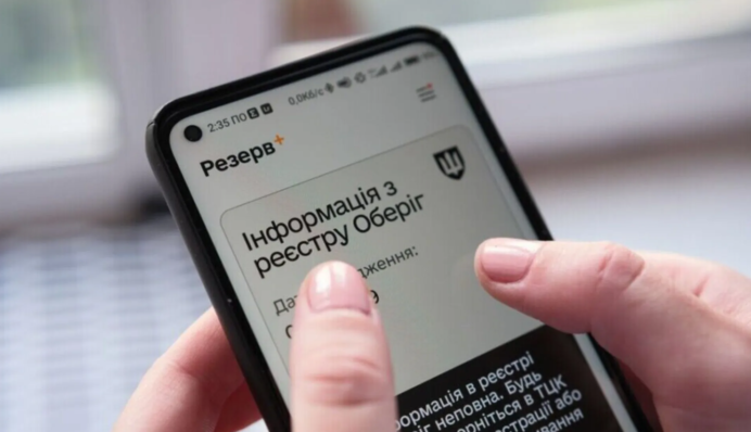 Минобороны сообщает о временных сбоях в работе «Резерв+»