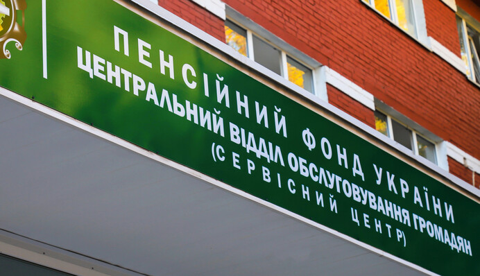 Пенсійний фонд закликав одержувачів соцдопомог пройти фізичну ідентифікацію для продовження виплат