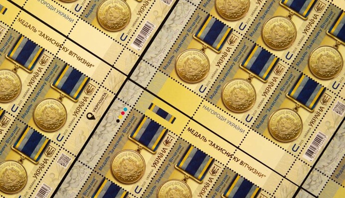 Укрпошта випустила марку до Дня захисників та захисниць України