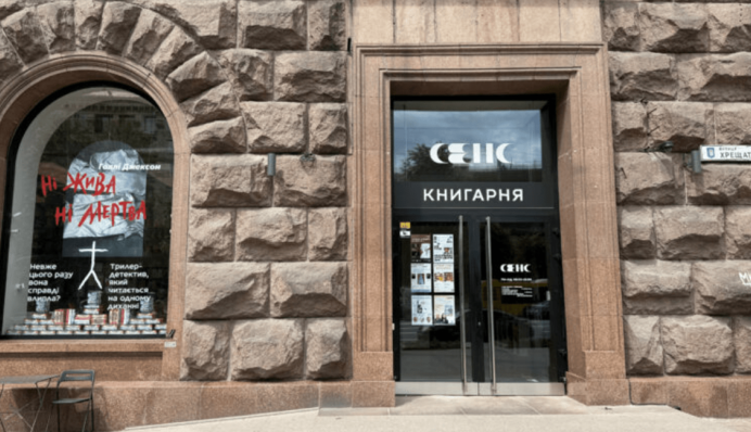 У Києві поліція перевіряє факти двох нападів на книгарню «Сенс»