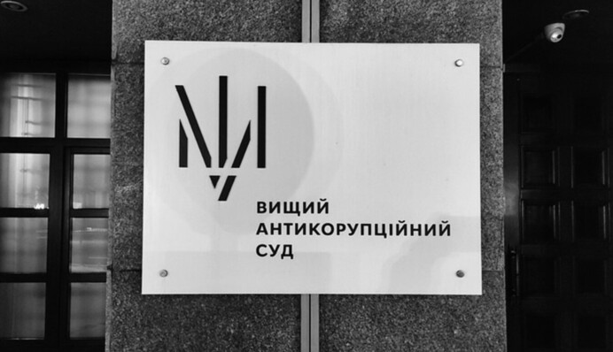 ВАКС частково задовольнив апеляцію Мін’юсту – активи ексрегіонала стягнуті до держбюджету