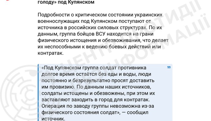 Росіяни активізували пропаганду проти ЗСУ