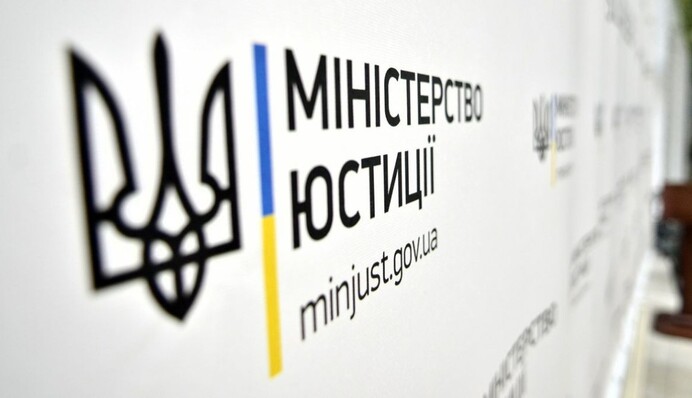 Мін’юст розширив перелік регіонів із принципом екстериторіальності