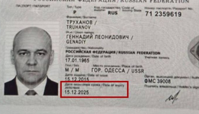У СБУ підтвердили російське громадянство Труханова