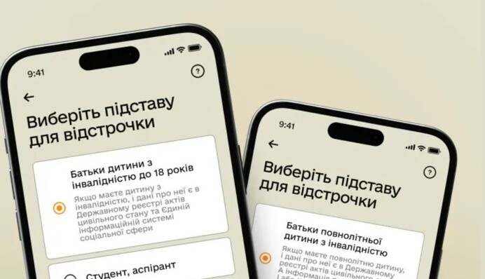 Отныне в приложении 