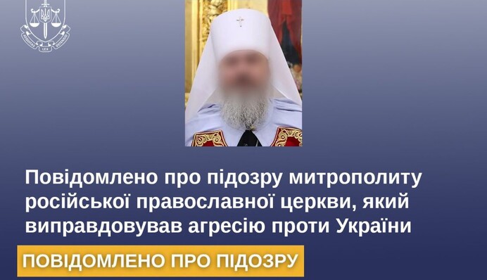 Оголошено підозру російському митрополиту, який виправдовував агресію проти України