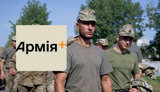У «Армия+» появилась функция подачи рапорта на перевод между ВСУ и НГУ