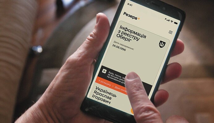 У «Резерв+» появятся новые типы отсрочок от мобилизации — началось тестирование