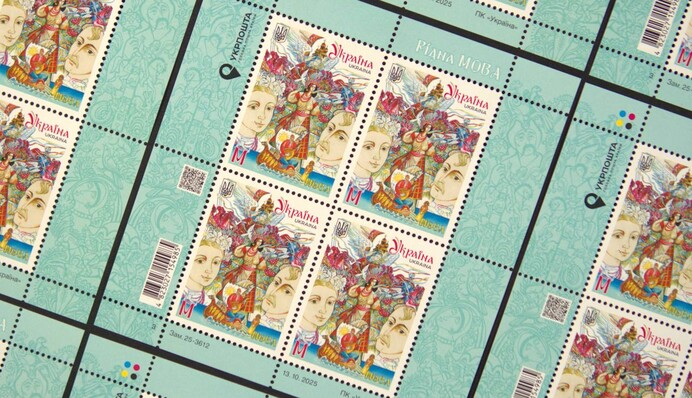 До Дня української мови та писемності випустили марку про ідентичність і культурне різнобарв’я