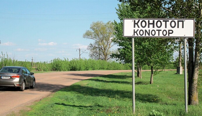 Росіяни завдали удари БПЛА по інфраструктурних об’єктах  Конотопського району