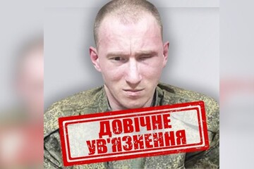 Украина впервые приговорила военного РФ к пожизненному заключению — он расстрелял пленного бойца ВСУ