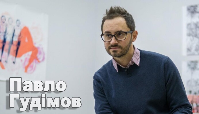 Павло Гудімов про два рівні війни з Росією, "чорні списки" та "нью-шароварщину"