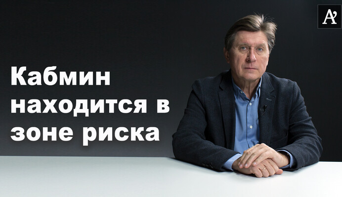 У Зеленского де-факто выстраивается система президентского правления - Фесенко