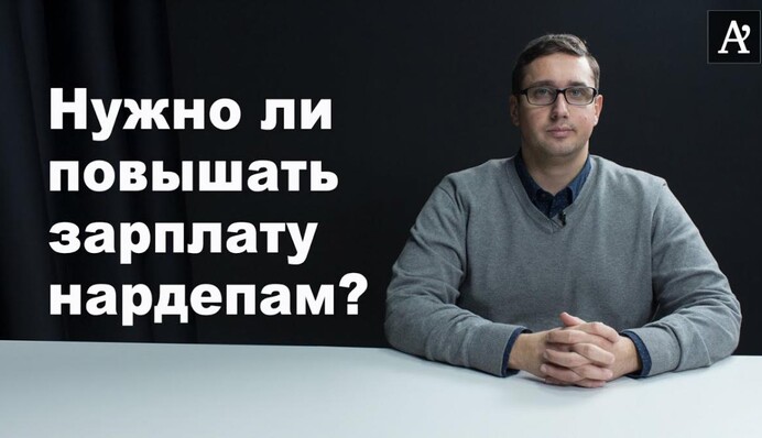 Зарплата депутатов должна оговариваться публично, и быть привязана к результатам - Петренко