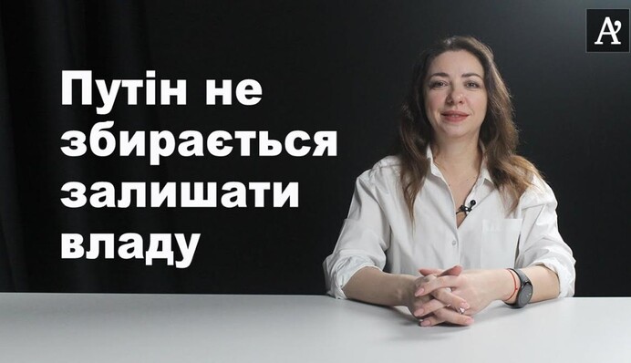 Зміни у Росії, які ми зараз спостерігаємо, говорять про нові виклики для України - Яхно
