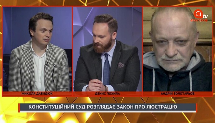 Отмена закона о люстрации нужна Зеленскому для привлечения кадров времен Януковича и Кучмы - политолог