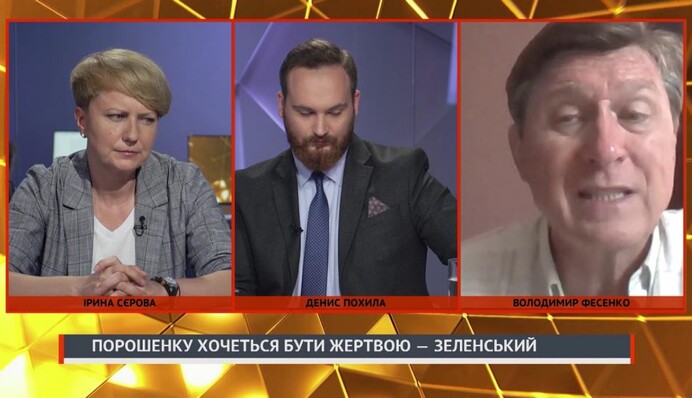 Прокуратура и ГБР расследуют самые простые дела в отношении Порошенко - политолог Фесенко