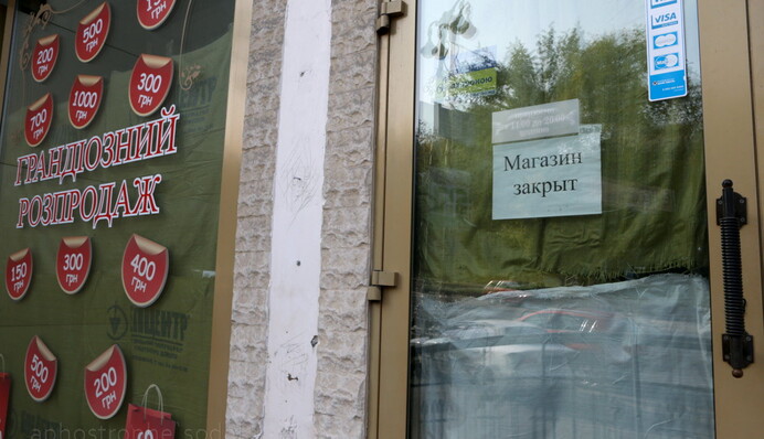 Сетевая распродажа