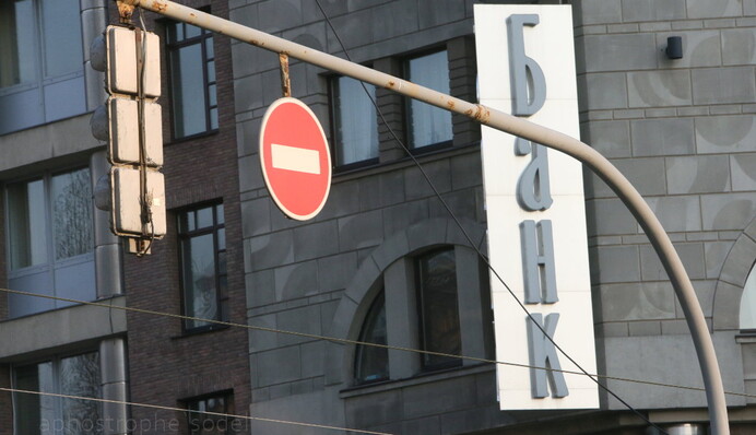 Банки требуют доступ