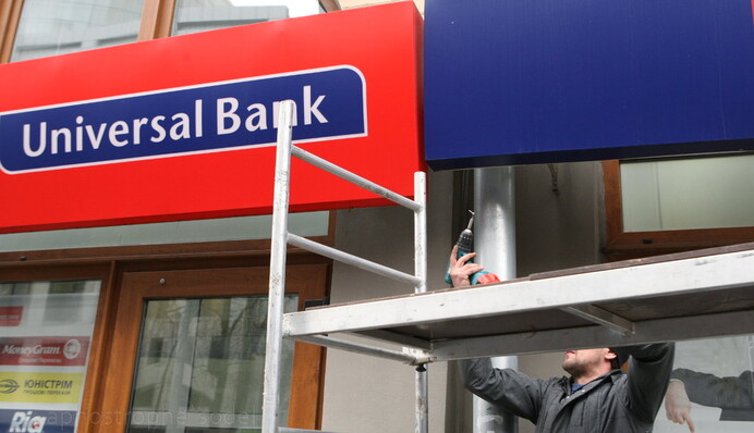 Универсальный выход