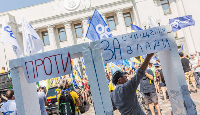 Люстрации готовят долгое будущее