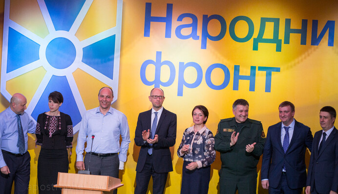 Съезд партии «Народный фронт»