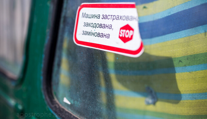 Минное поле деятельности