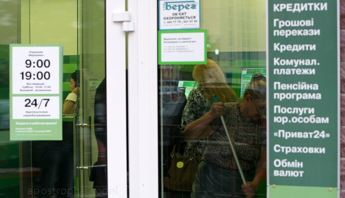 ПриватБанк отправился за покупками