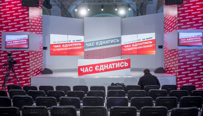 «Блок Петра Порошенко» готовит партии к большинству