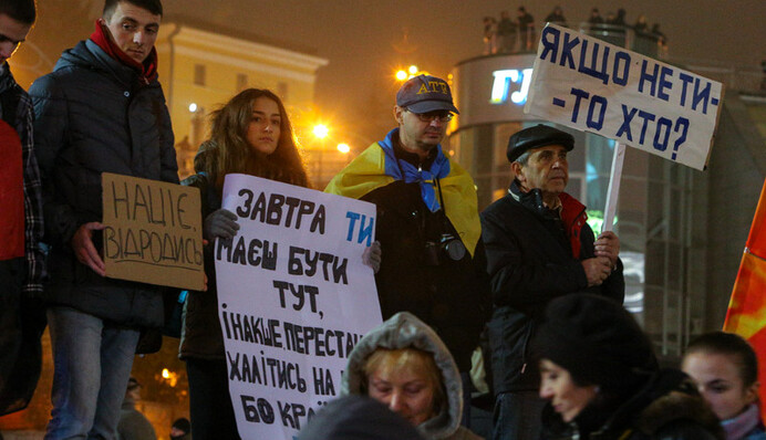 Майдан исполнения желаний