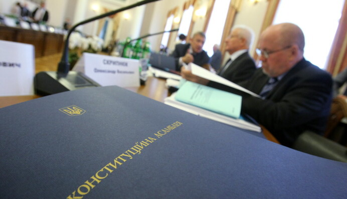 Президент отказался от «конституцион­ного наследства»