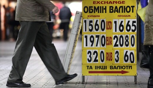 НБУ уговаривает банкиров сдержать курс