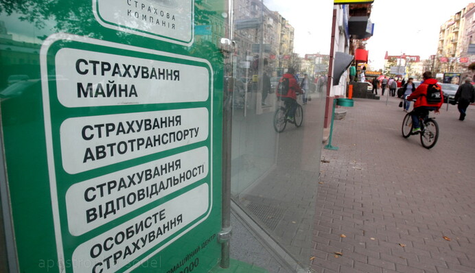 Почему в Украине дорожают услуги страхования