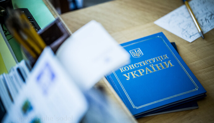 Прессинг власти и война: что мешает Украине получить новую Конституцию