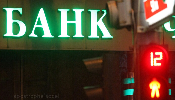 Пустые кошельки: почему украинские банки не выдают кредиты