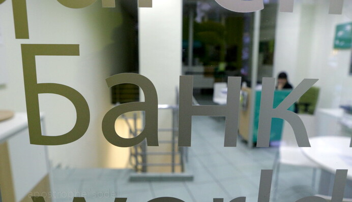 Западные банки хотят покинуть Украину