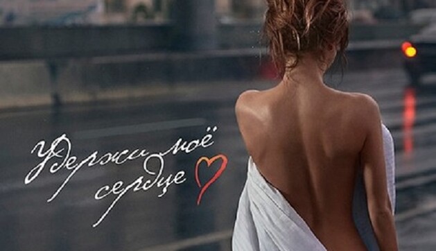 Опальная украинская певица представила новый видеоклип