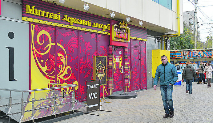 Как в Украине создали лотерейную монополию