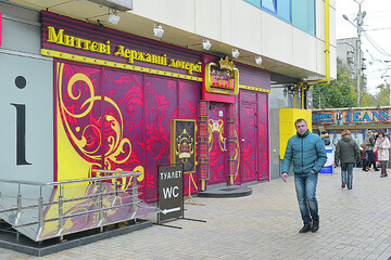 Как в Украине создали лотерейную монополию