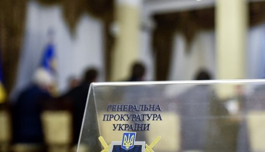 Качественные реформы в Генпрокуратуре: миссия выполнима?