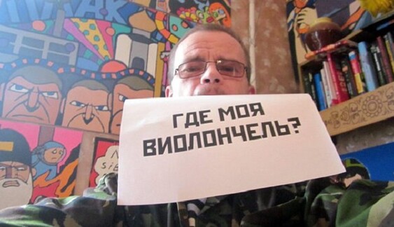 Россияне стали требовать от Путина виолончели