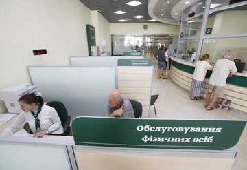 Госбанки выставят на продажу: какие последствия ждут вкладчиков